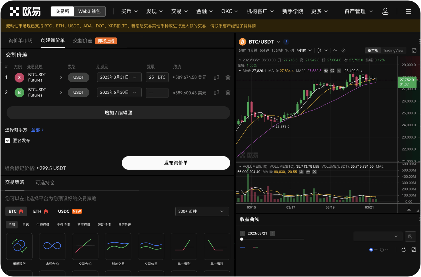 在加拿大，用比特币买咖啡需要交税吗